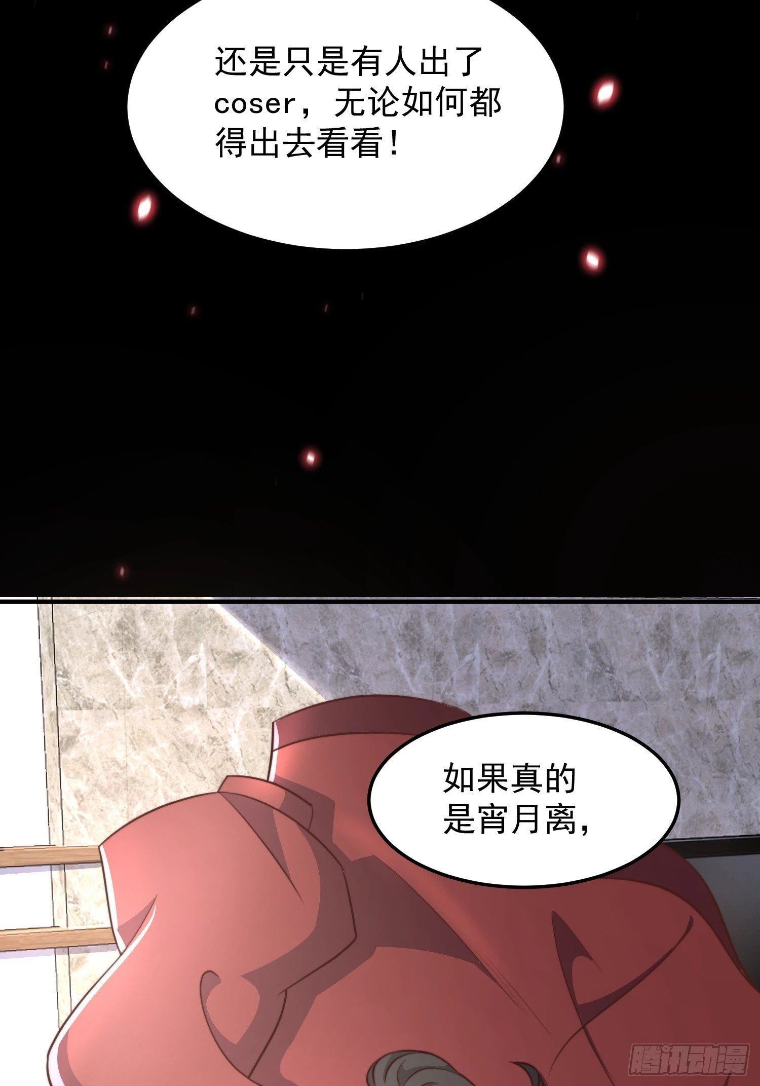 第1话 游戏老婆成真了？61
