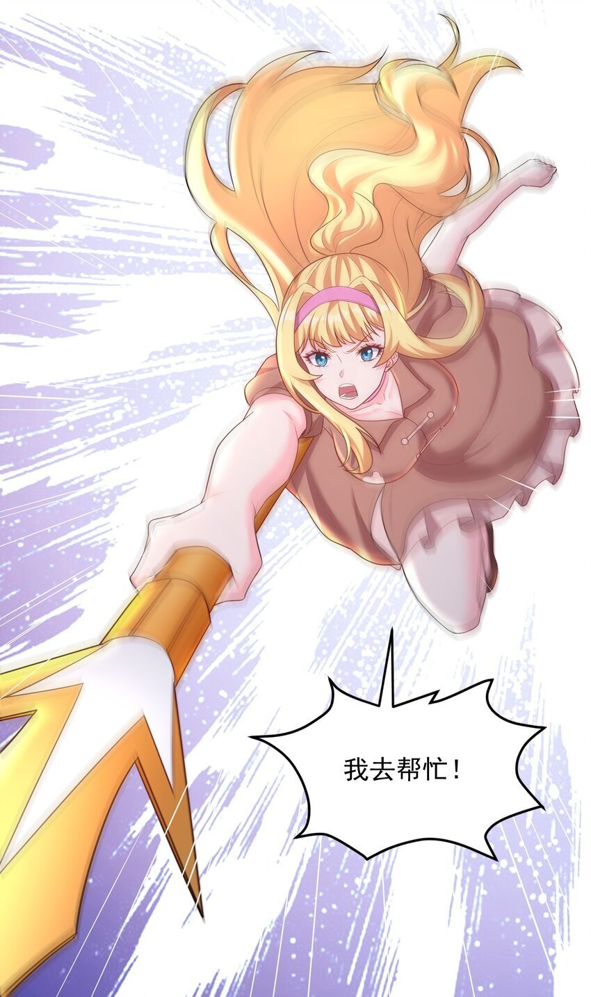 第59话 找到你们了！9