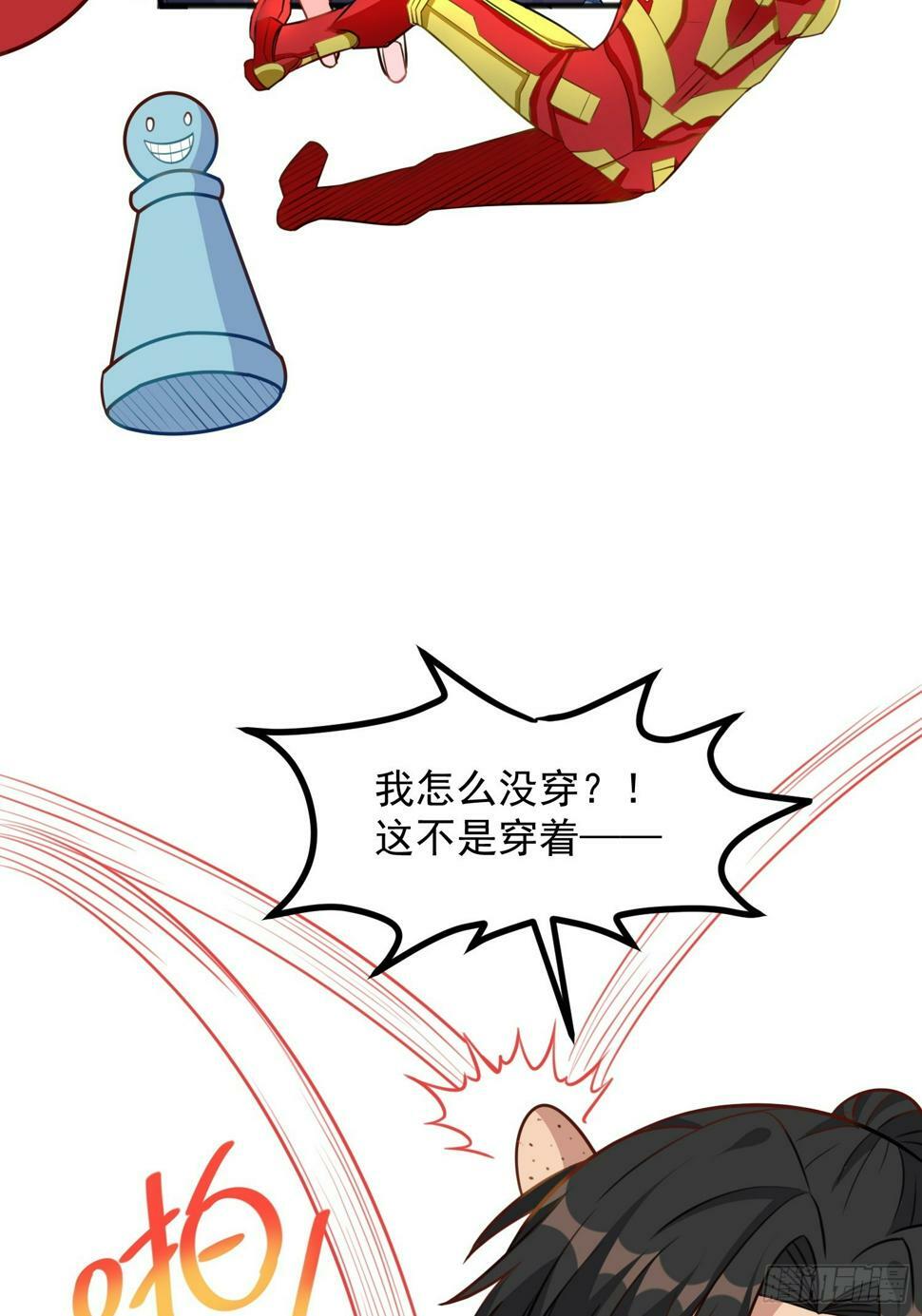 第4话 我没穿衣服？16