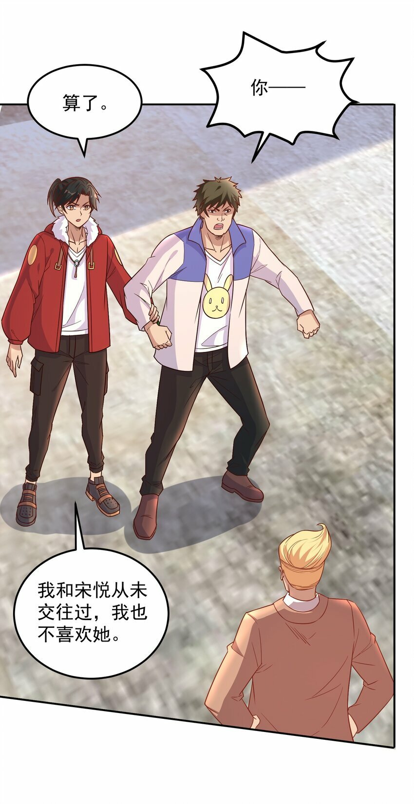 第41话 证明她是我的女朋友8