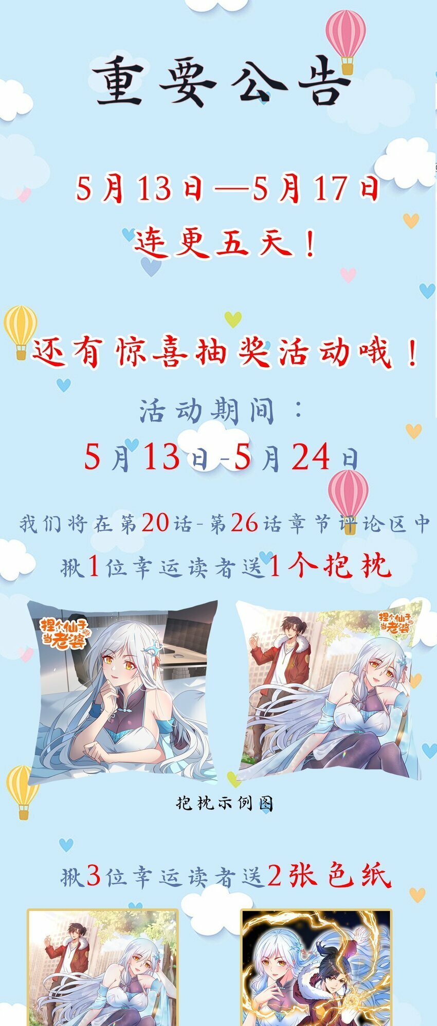 第24话 我们被发现了！36
