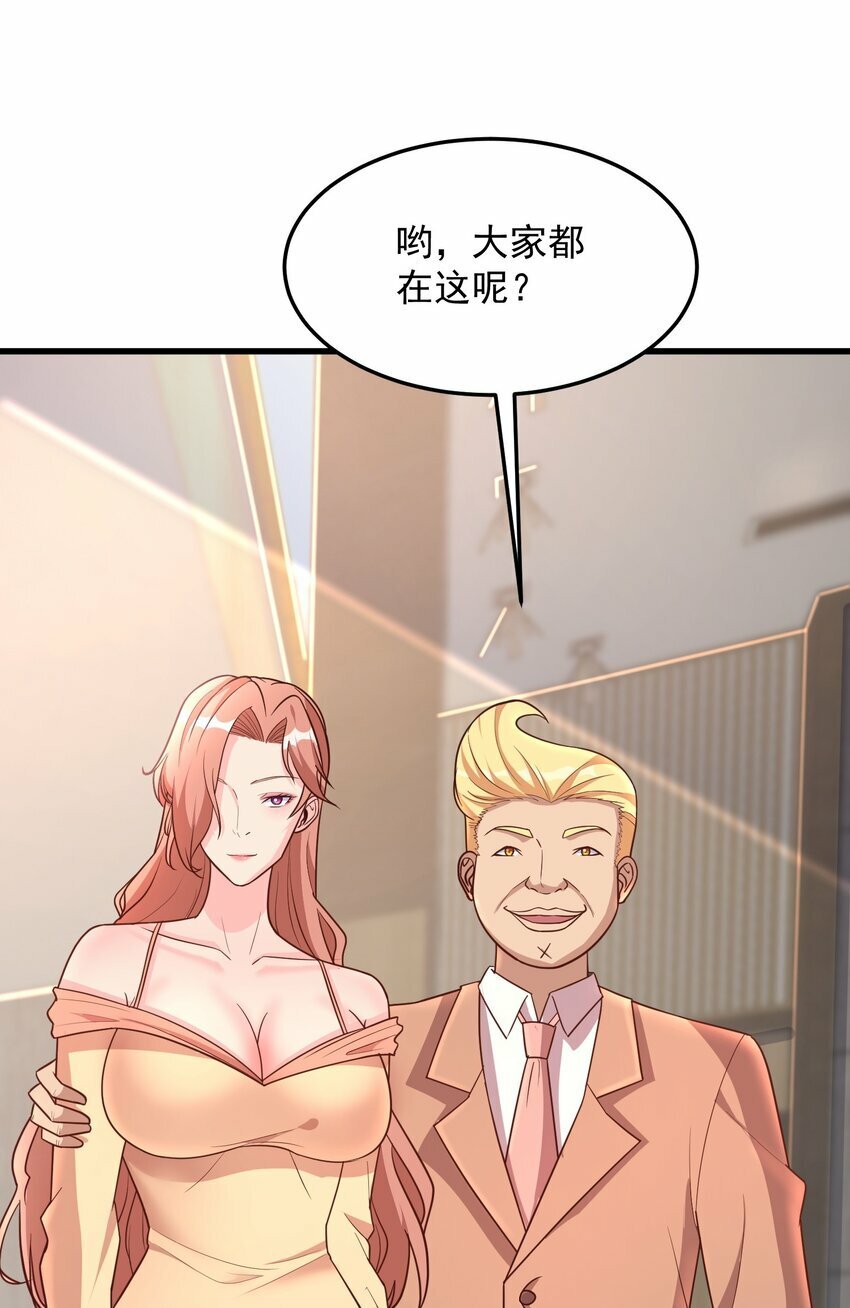 第40话 道友，双修不？23