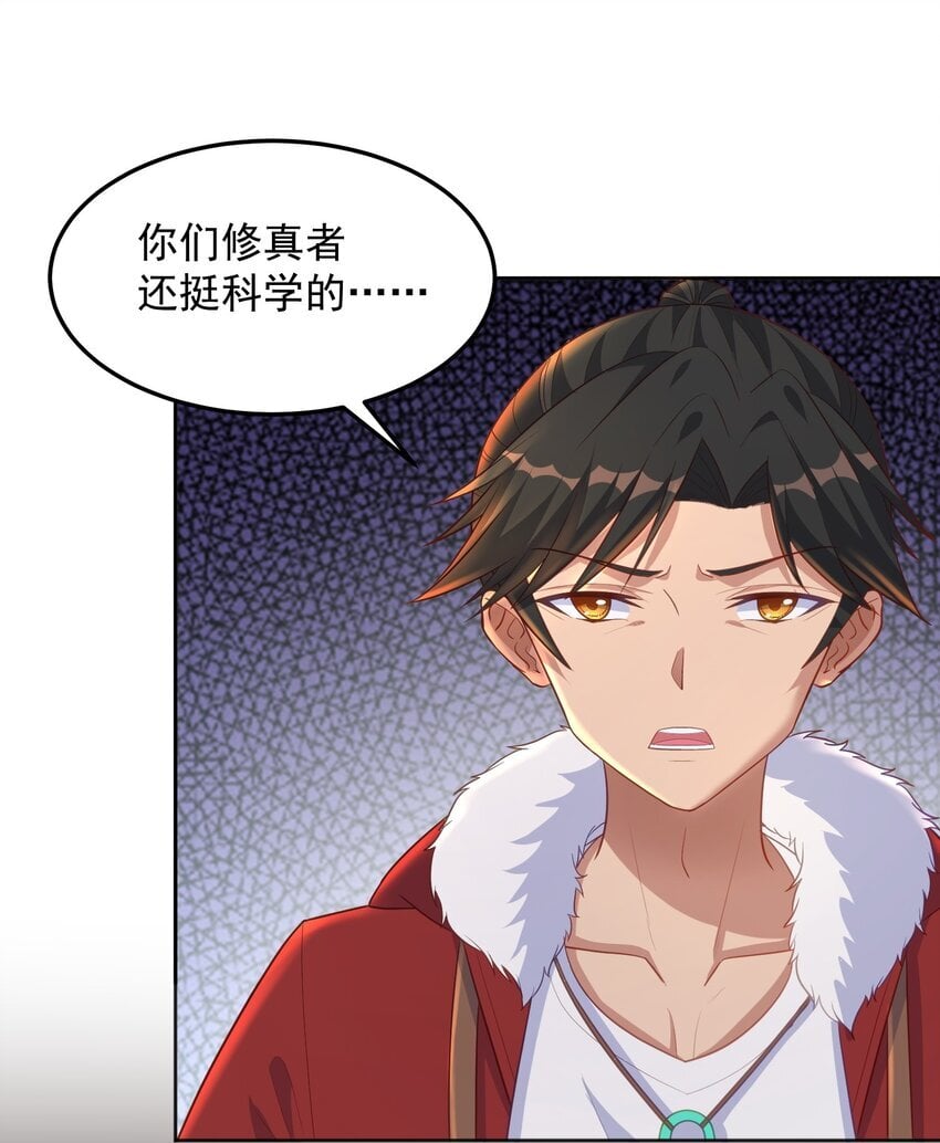 第53话 村中有恶霸！20