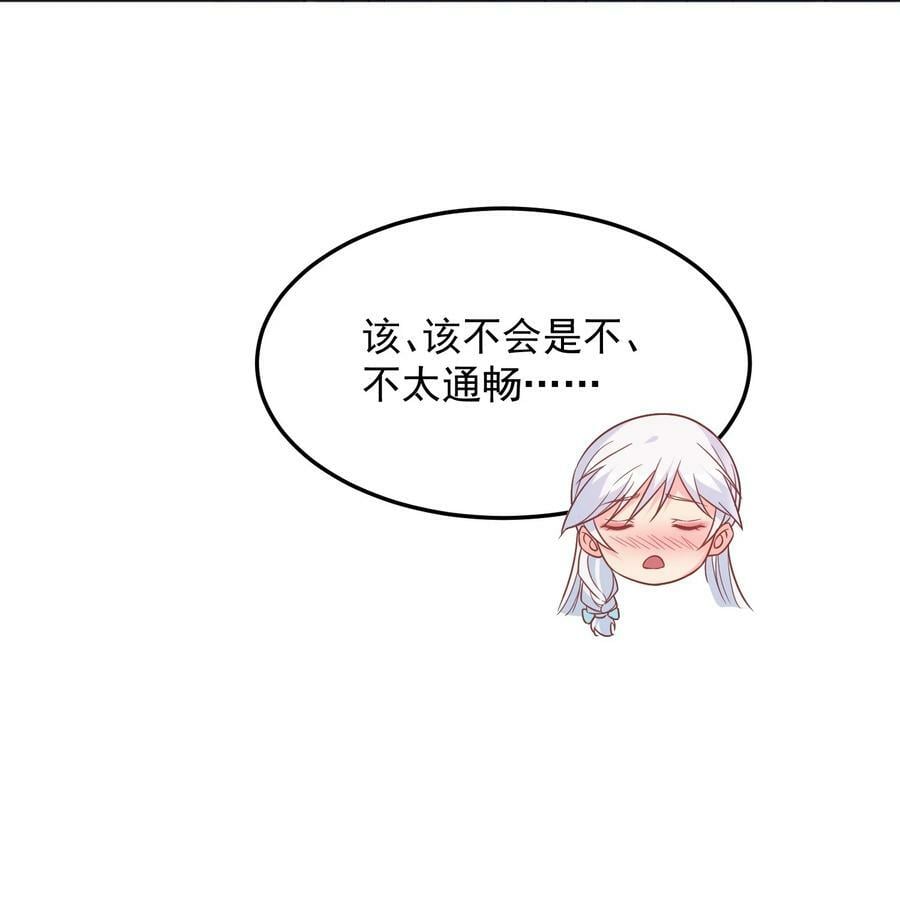 第37话 我才没有lu太多38