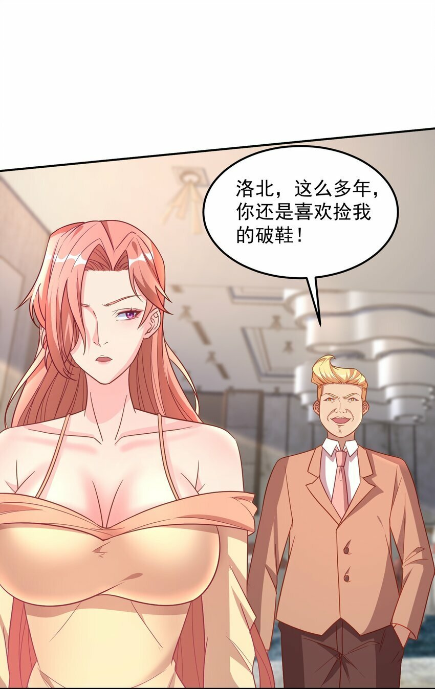 第41话 证明她是我的女朋友4