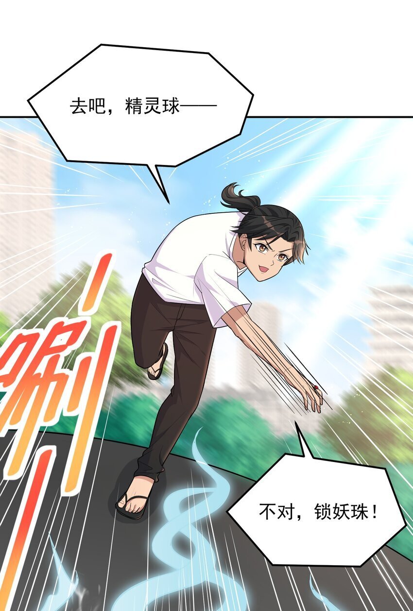 第50话 消除记忆的方式太重口2