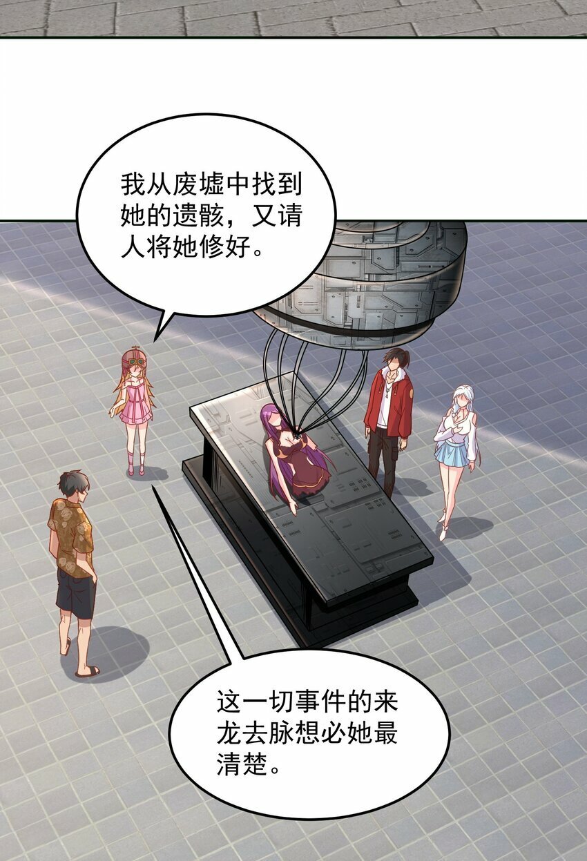 第35话 阿璃穿越的原因25