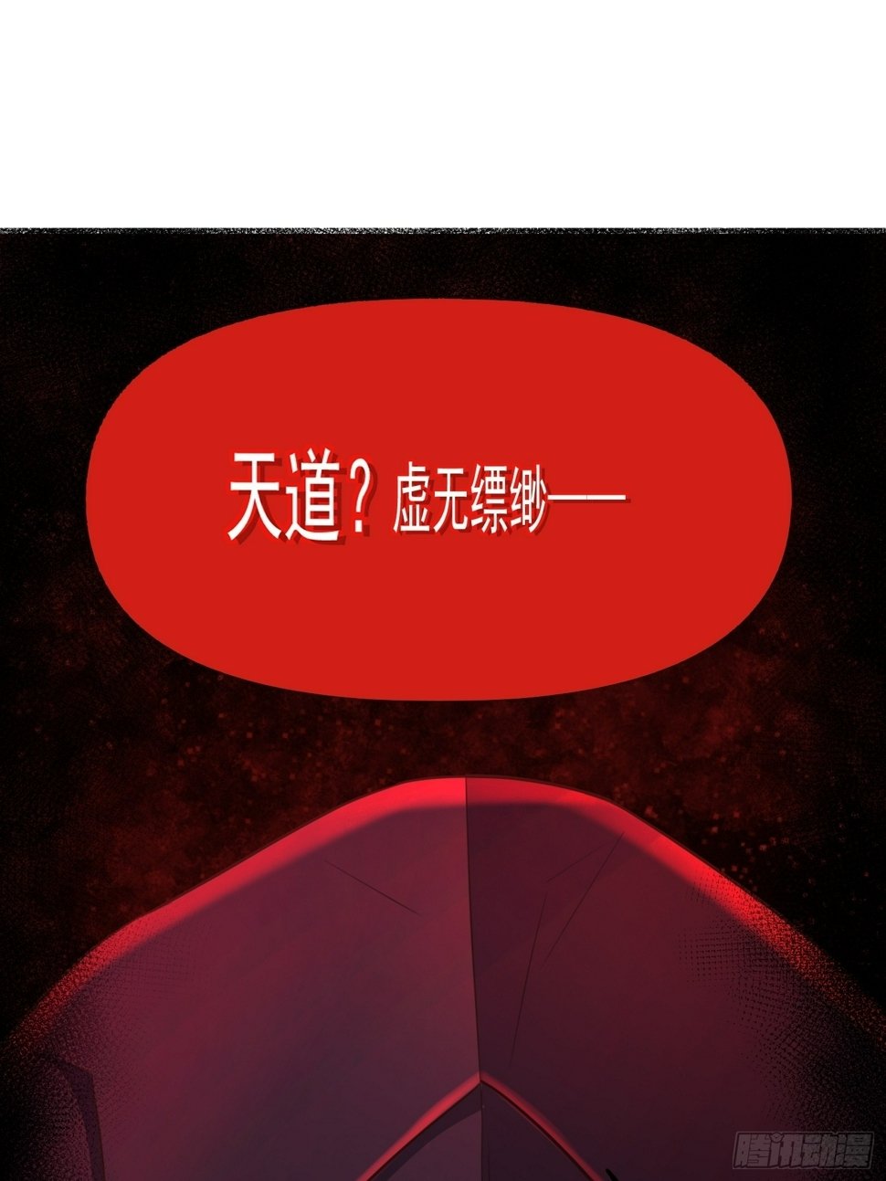 第7话 装逼被雷劈27