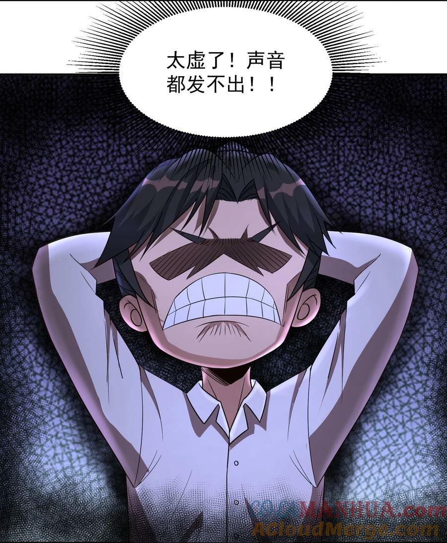 第37话 我才没有lu太多42
