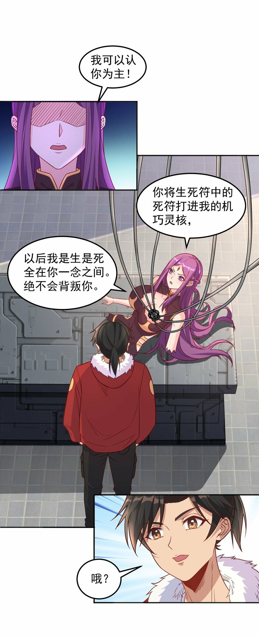 第36话 主人~18