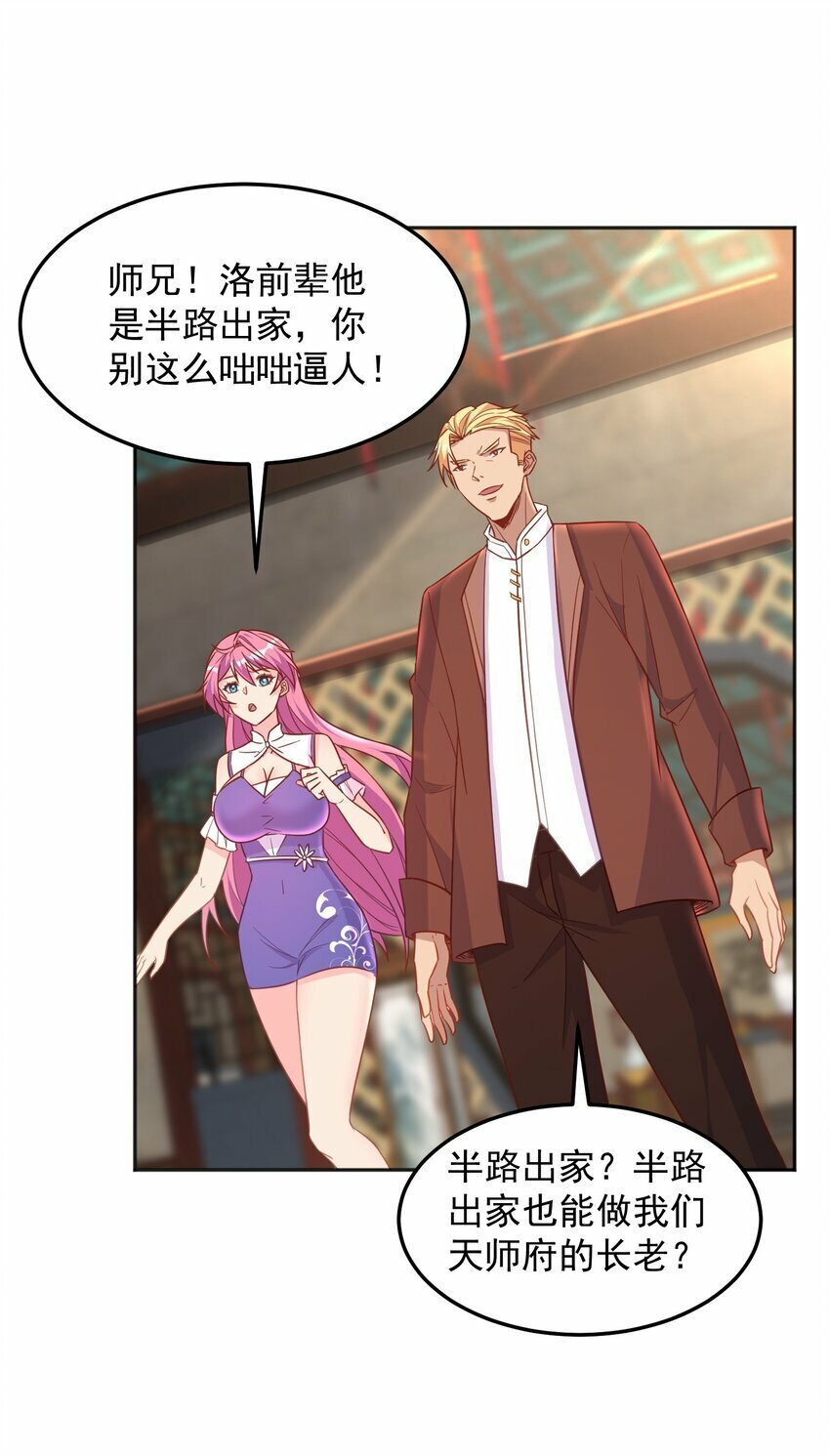 第34话 炼丹=做菜5