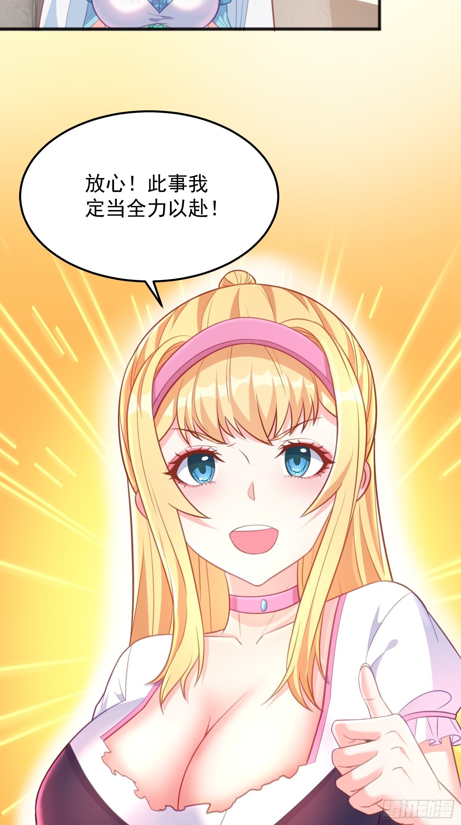 第45话 让我检查一下你36
