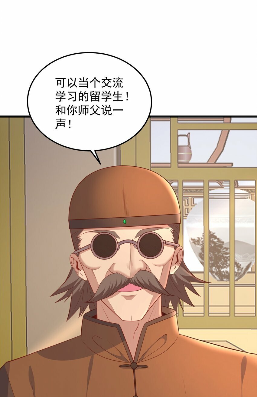 第13话 男人的天国是......4