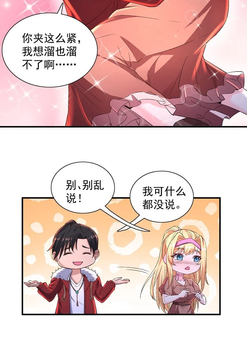第60话 等着被我们掀翻吧！14