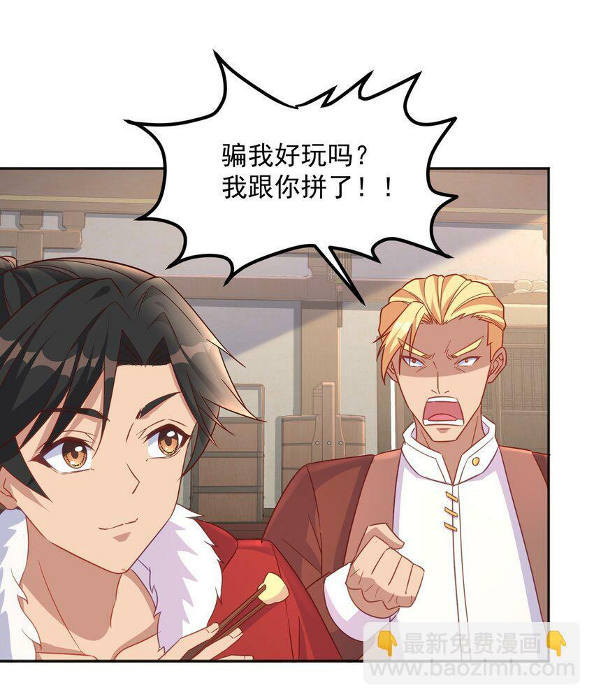 第34话 炼丹=做菜36