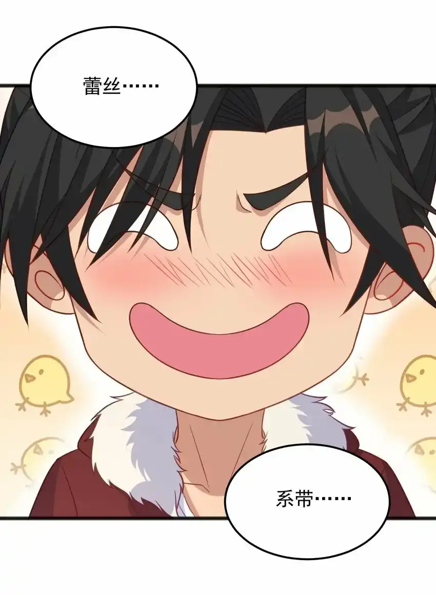 第14话 有人跟踪！4