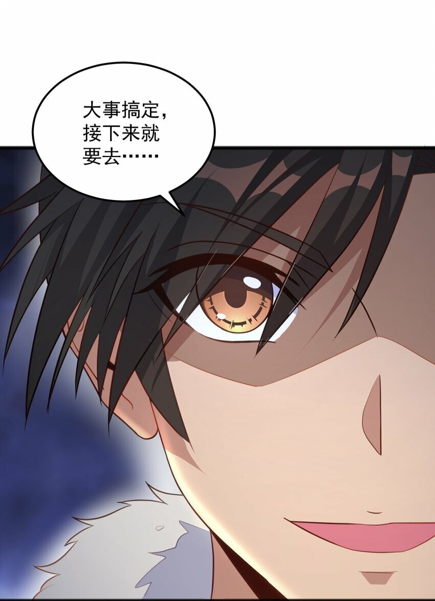 第13话 男人的天国是......35