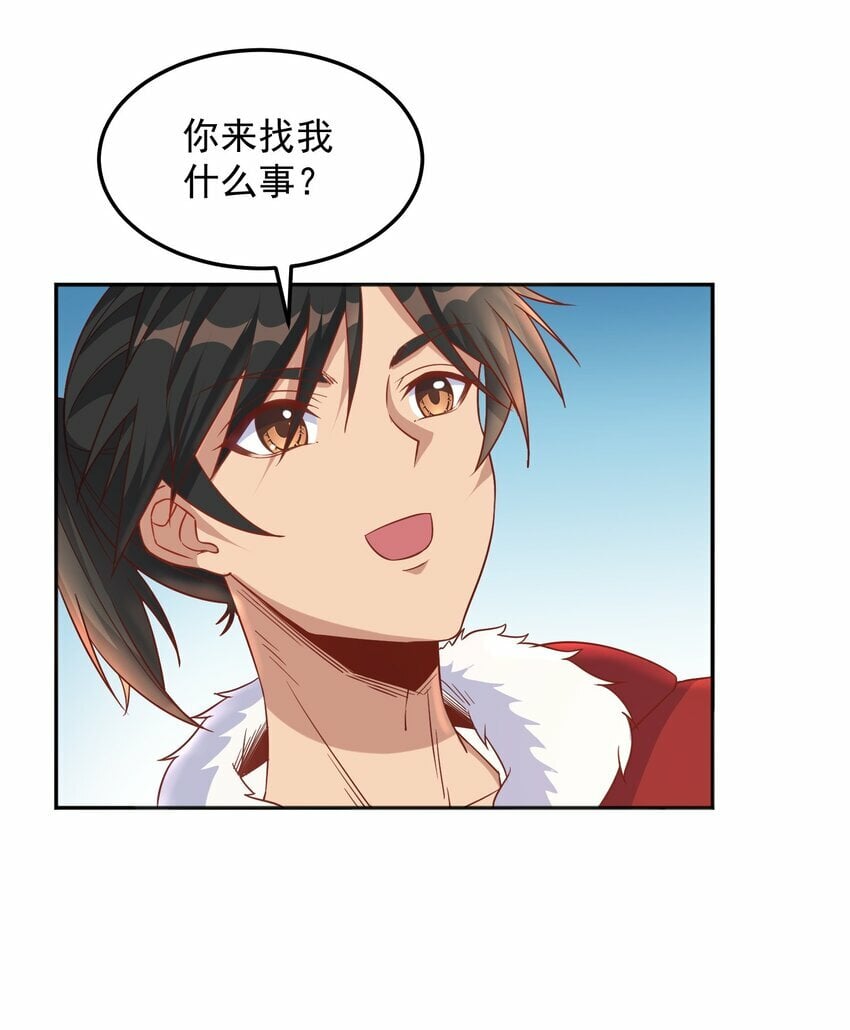 第35话 阿璃穿越的原因16