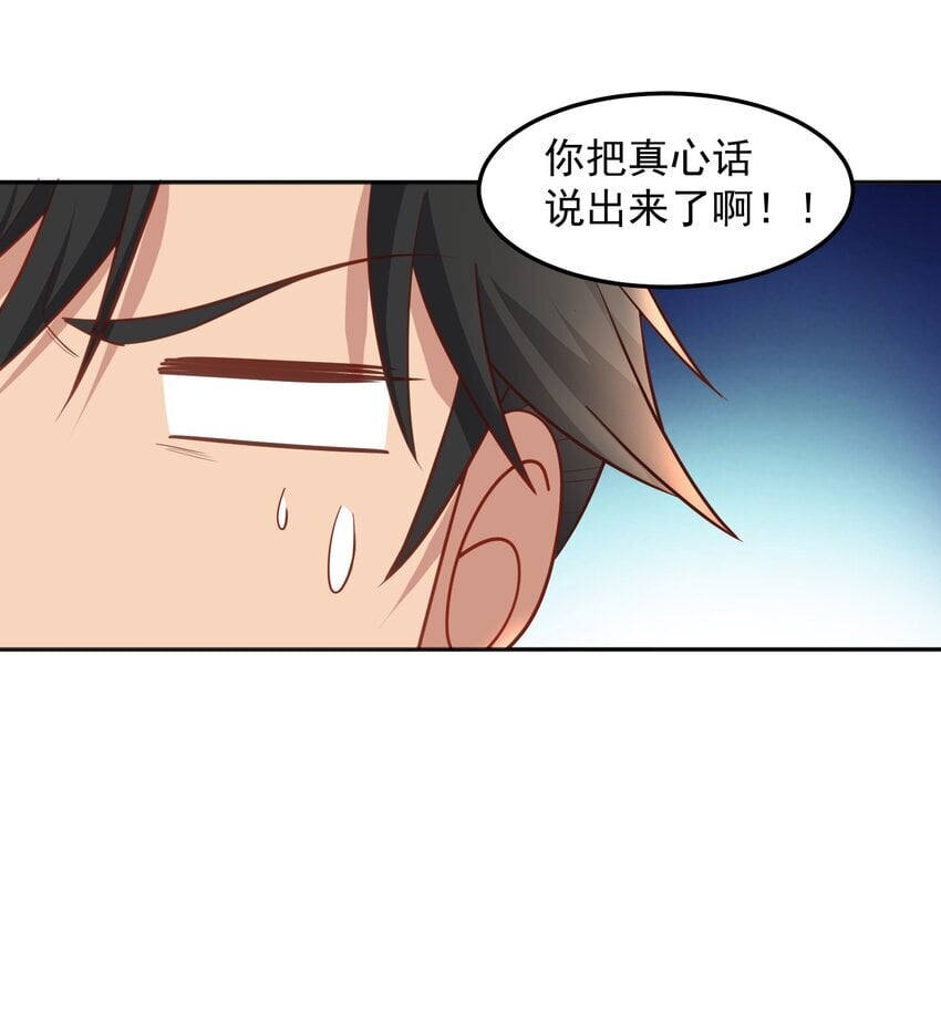 第47话 我的初恋？10