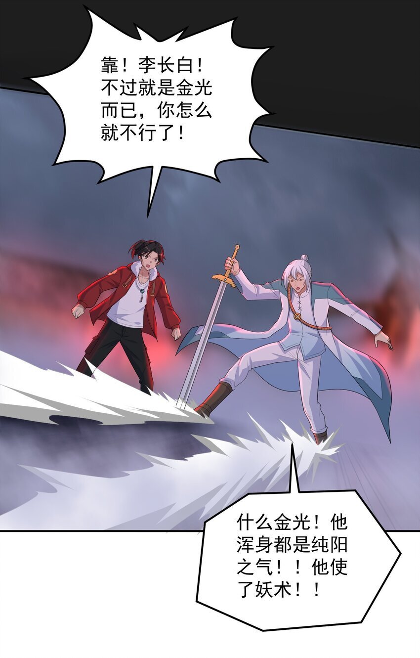 第58话 幕后黑手出现31