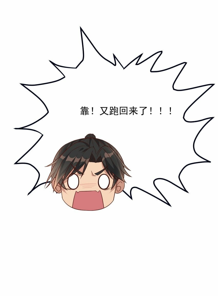 第26话 你的胸太重了13