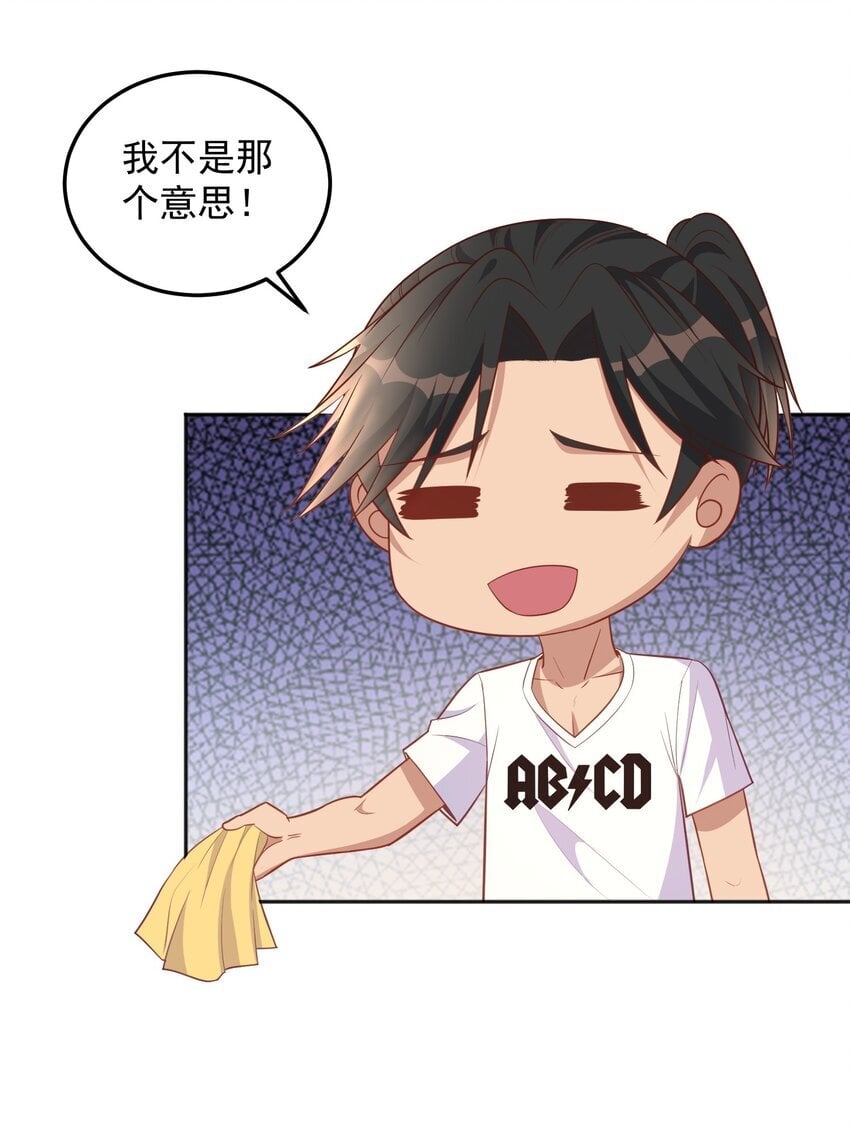 第48话 初恋的修罗场9