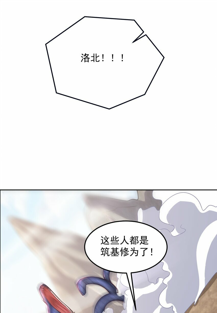 第26话 你的胸太重了34
