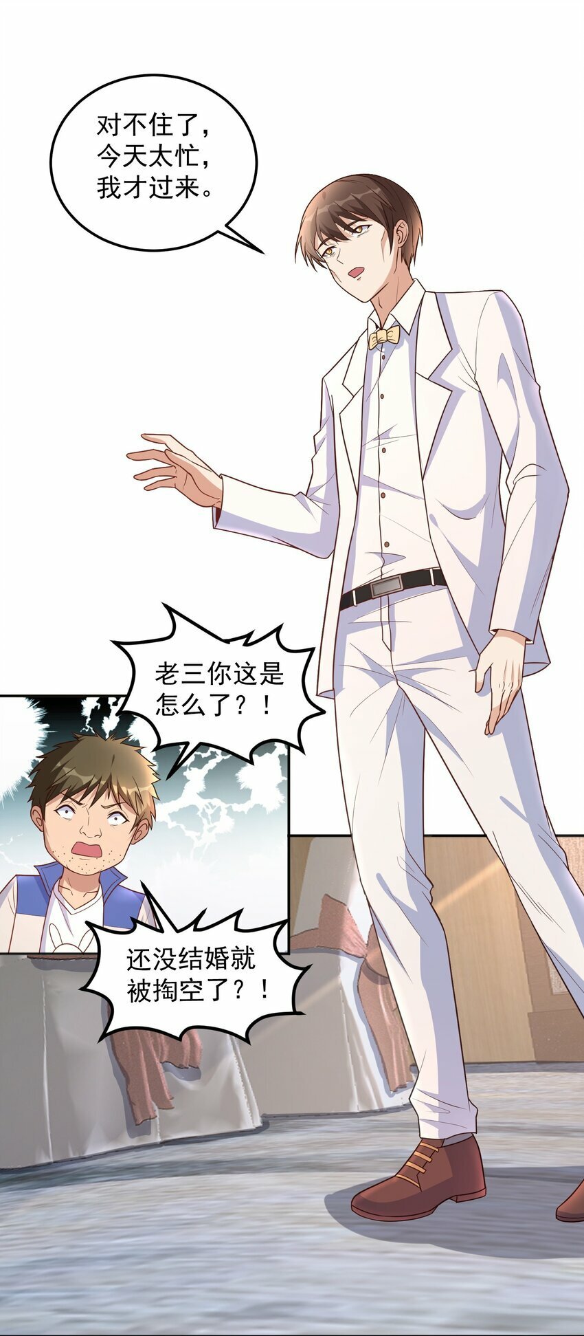 第40话 道友，双修不？19