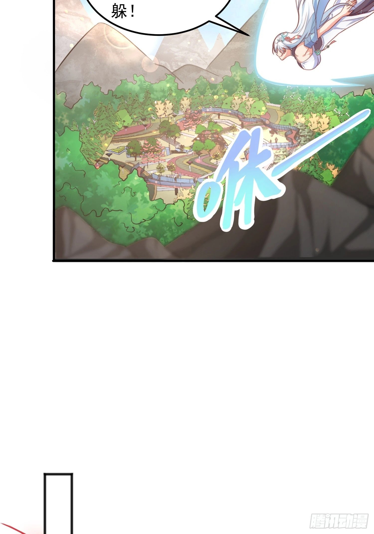 第1话 游戏老婆成真了？51