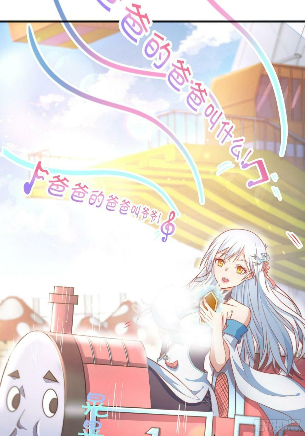 第1话 游戏老婆成真了？66