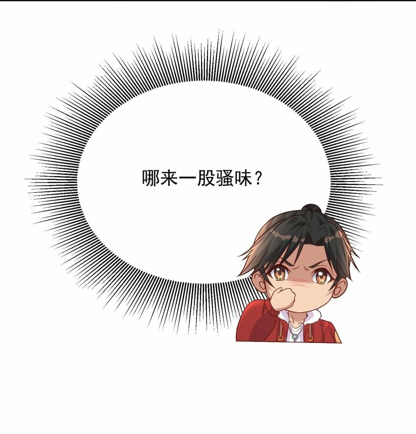 第40话 道友，双修不？20