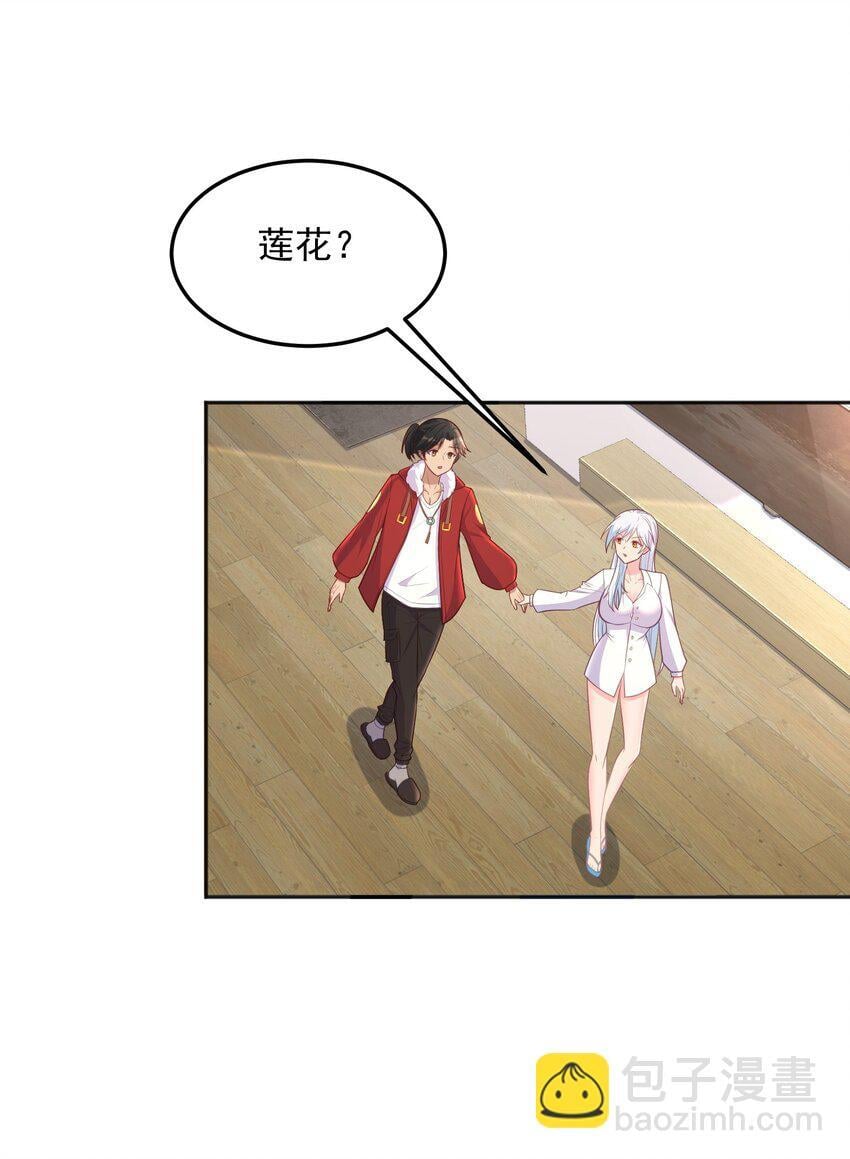 第46话 我？至净至洁？14