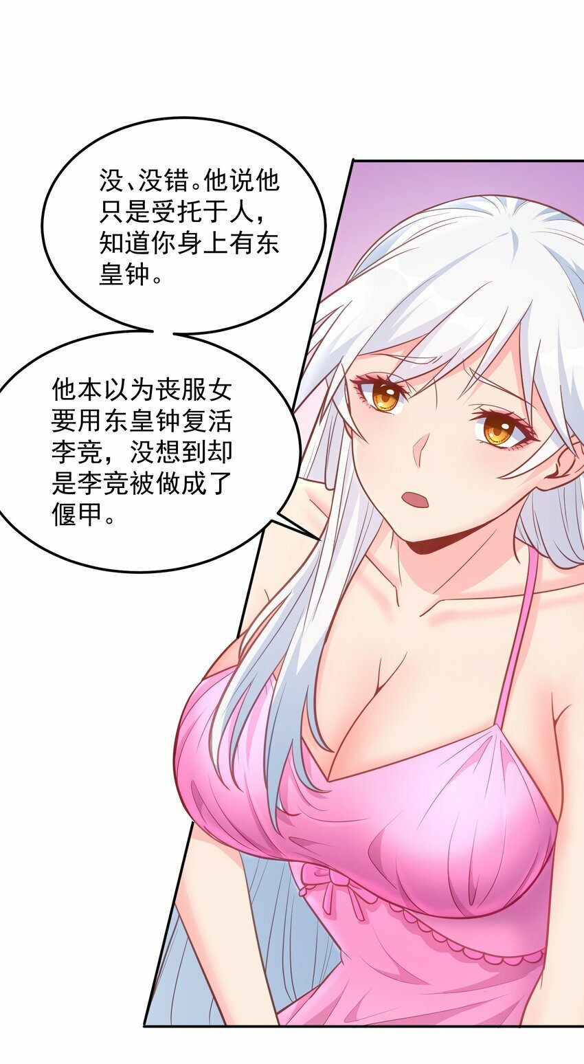 第30话 我会担心你13