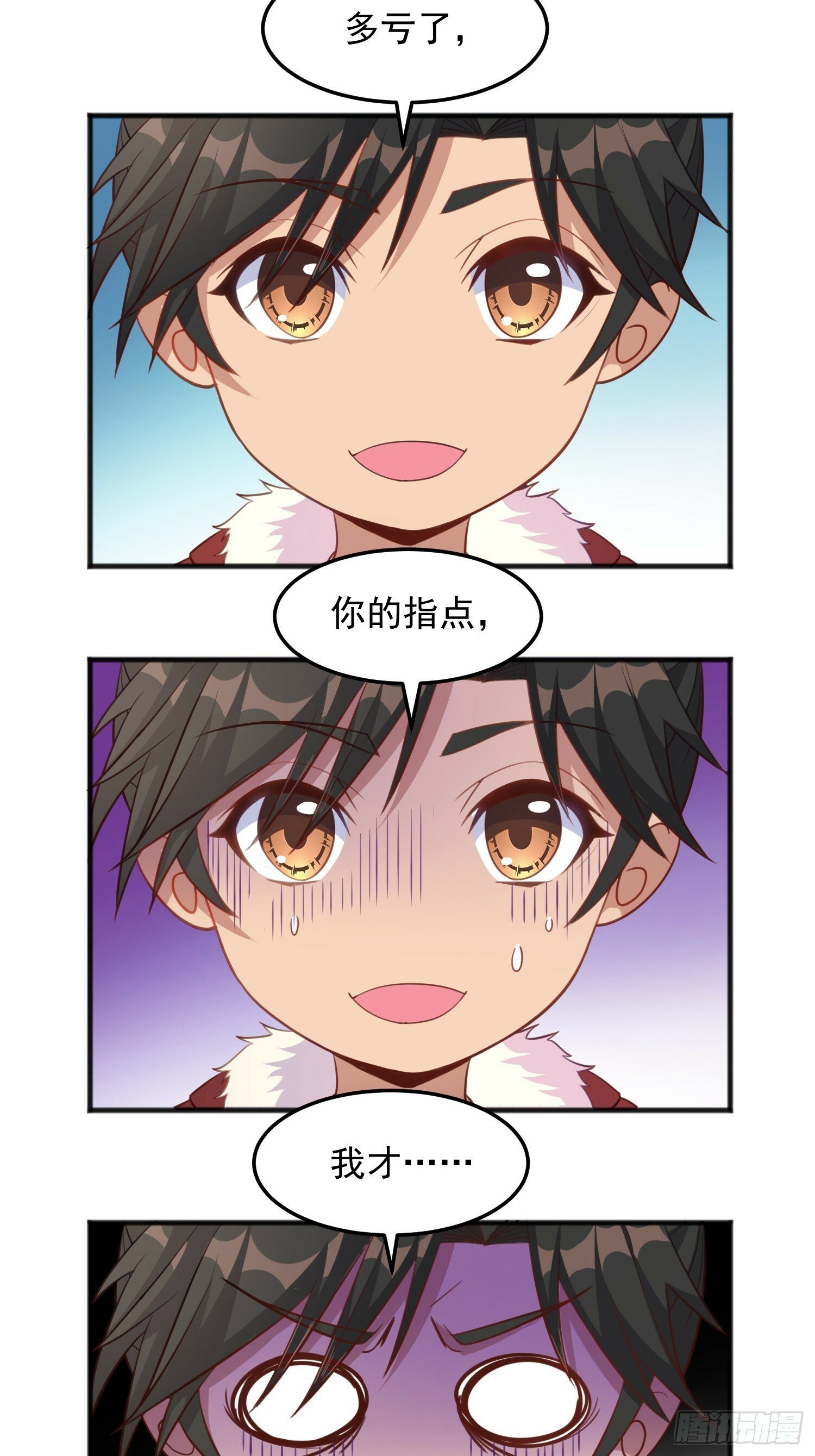 第11话 求你了，打我吧40