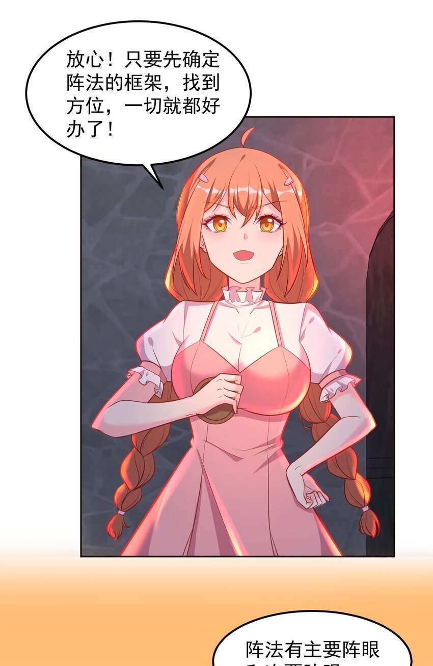 第55话 哆啦·洛北·A梦16
