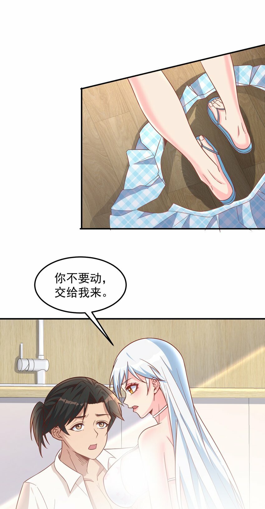 第38话 双修太刺激了71