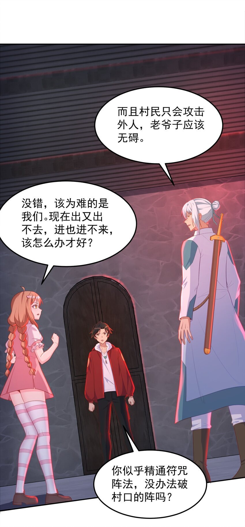 第55话 哆啦·洛北·A梦4