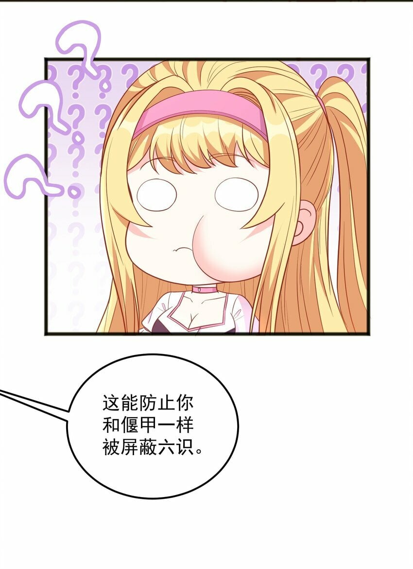 第22话 捆绑真的很有趣33