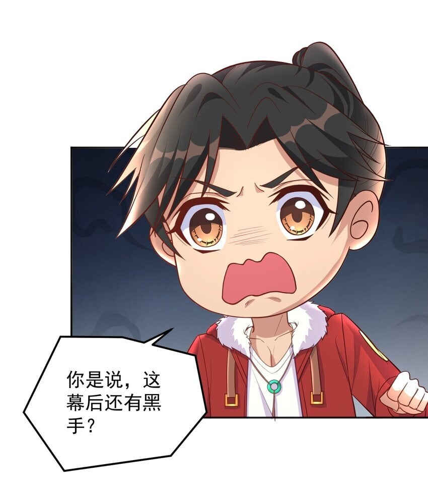 第43话 宁愿自杀20