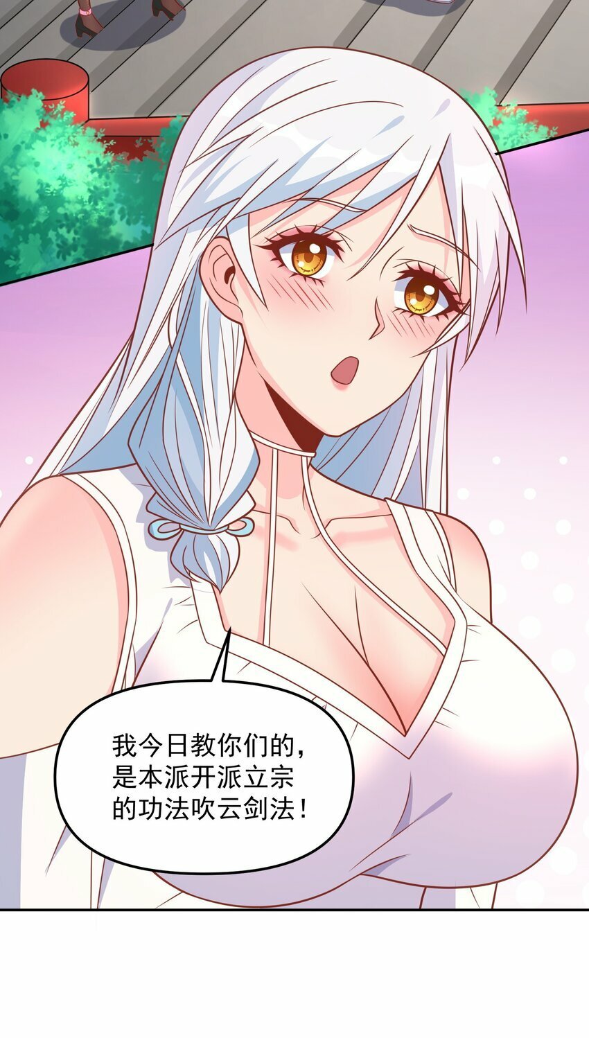 第39话 我来教你练剑吧17