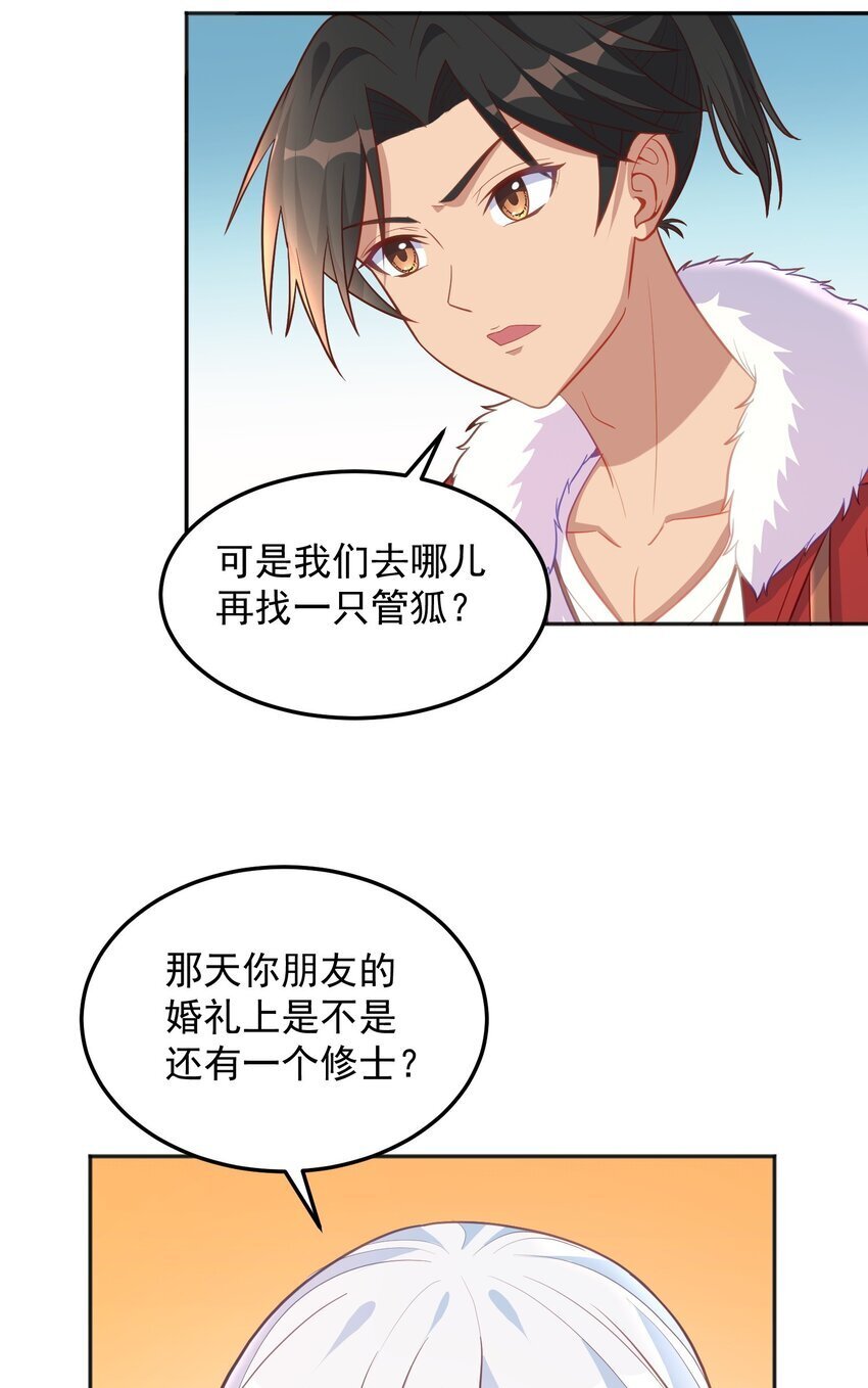第47话 我的初恋？18