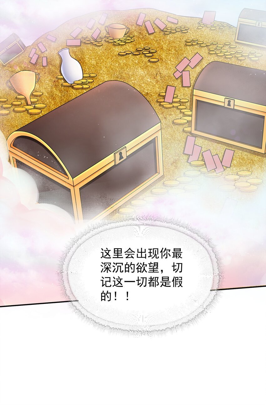 第44话 内心的欲望29