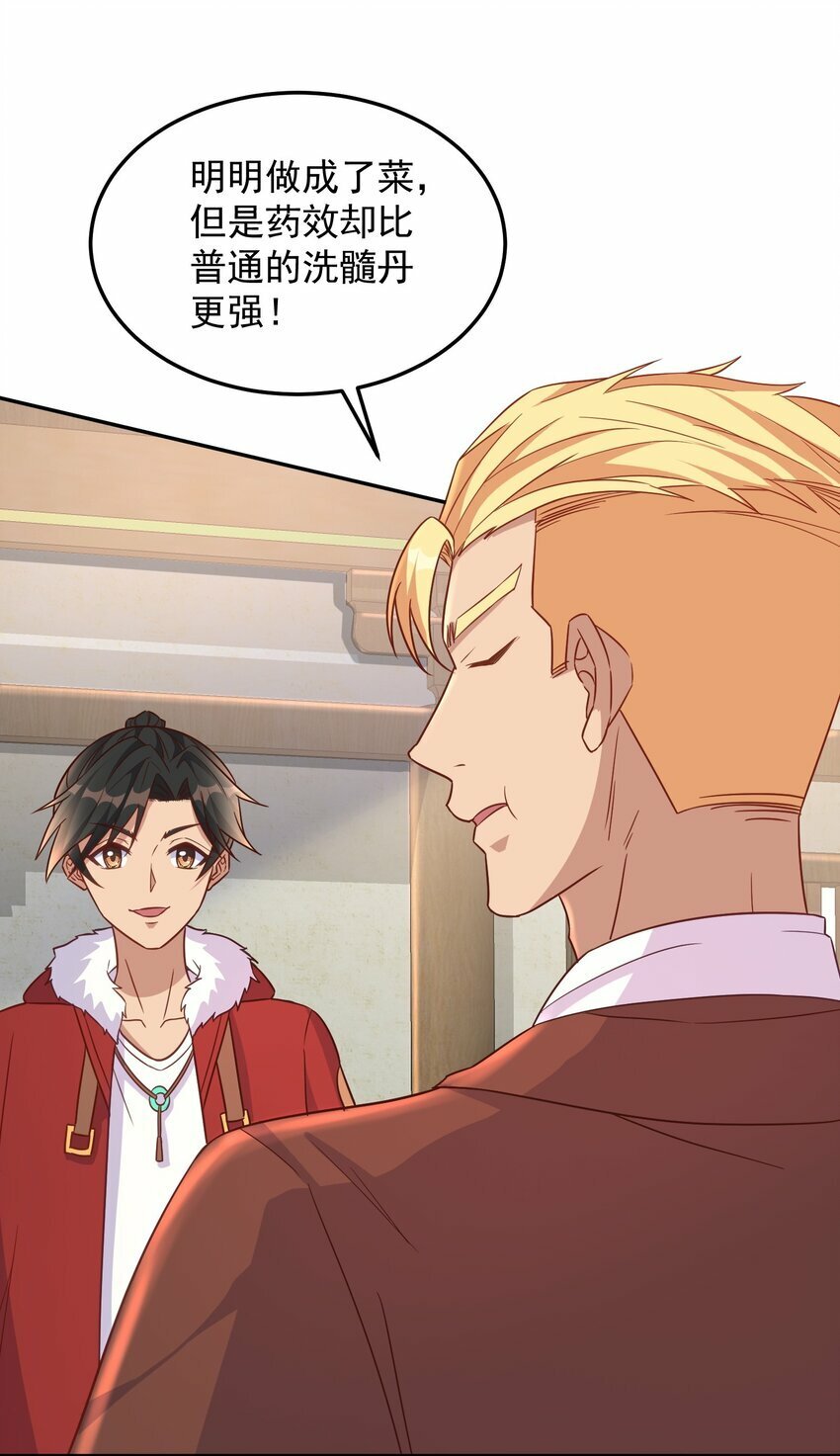 第35话 阿璃穿越的原因3