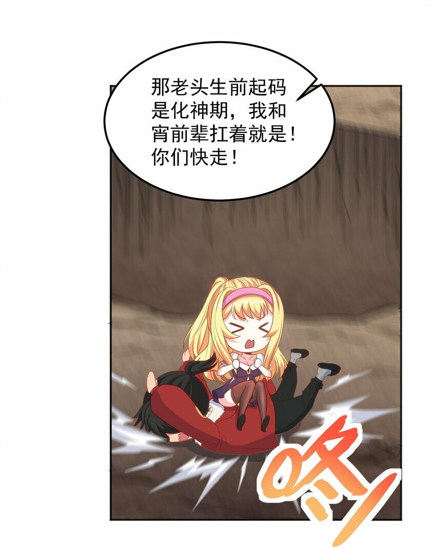 第26话 你的胸太重了29