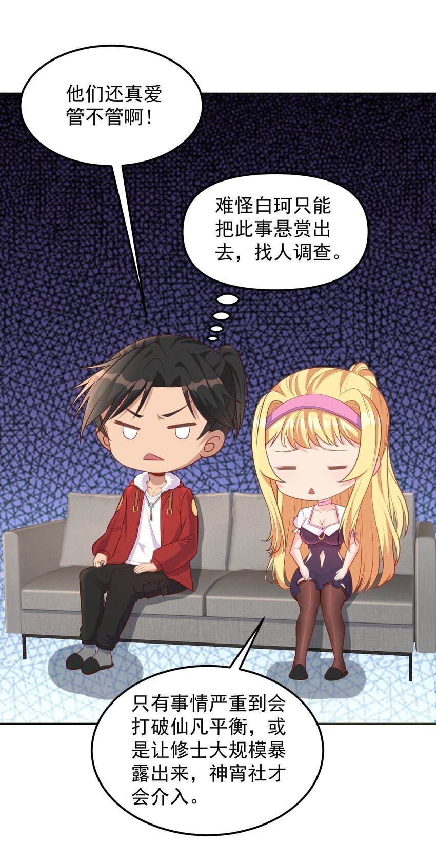第47话 我的初恋？12
