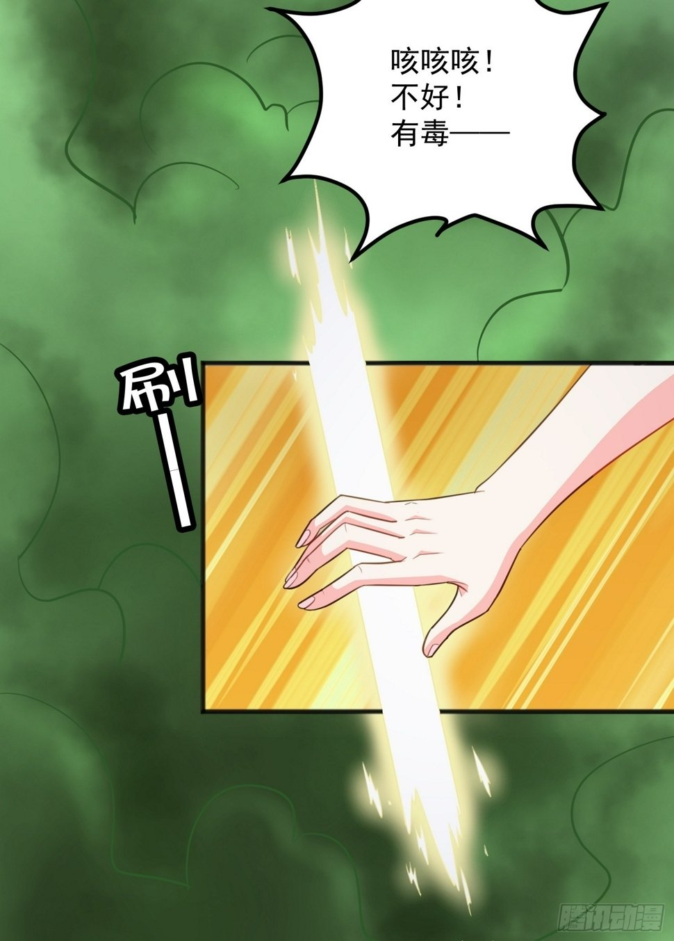 第6话 车速太快也不好42
