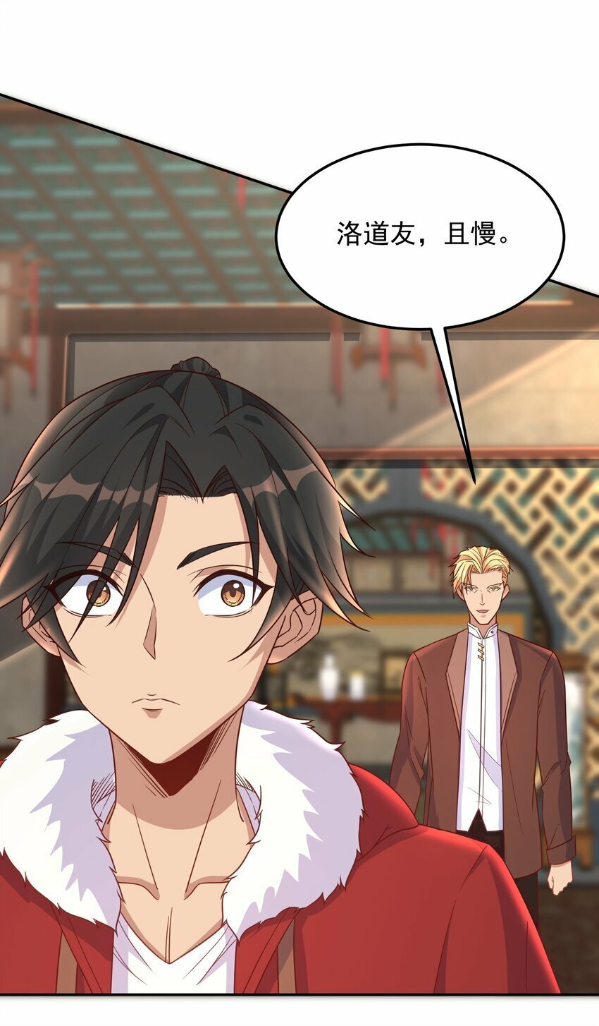 第34话 炼丹=做菜3