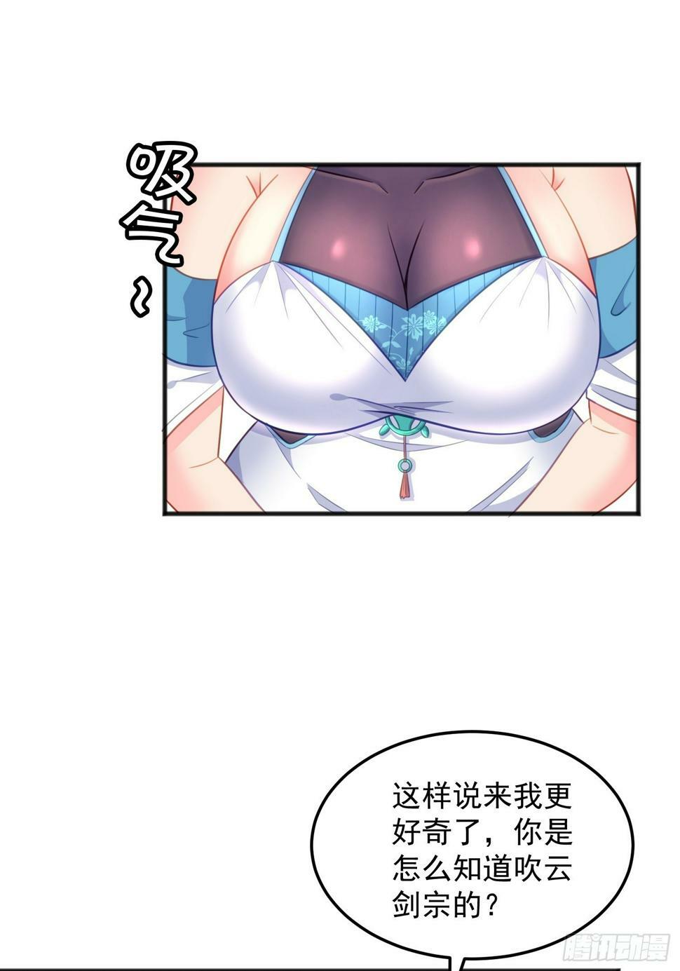第5话 我的戒指？43