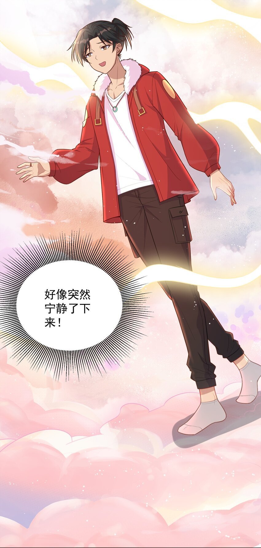 第46话 我？至净至洁？6