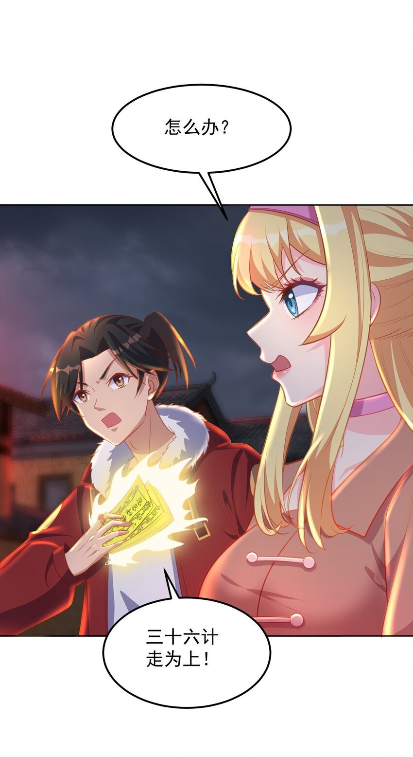 第54话 无法逃脱19